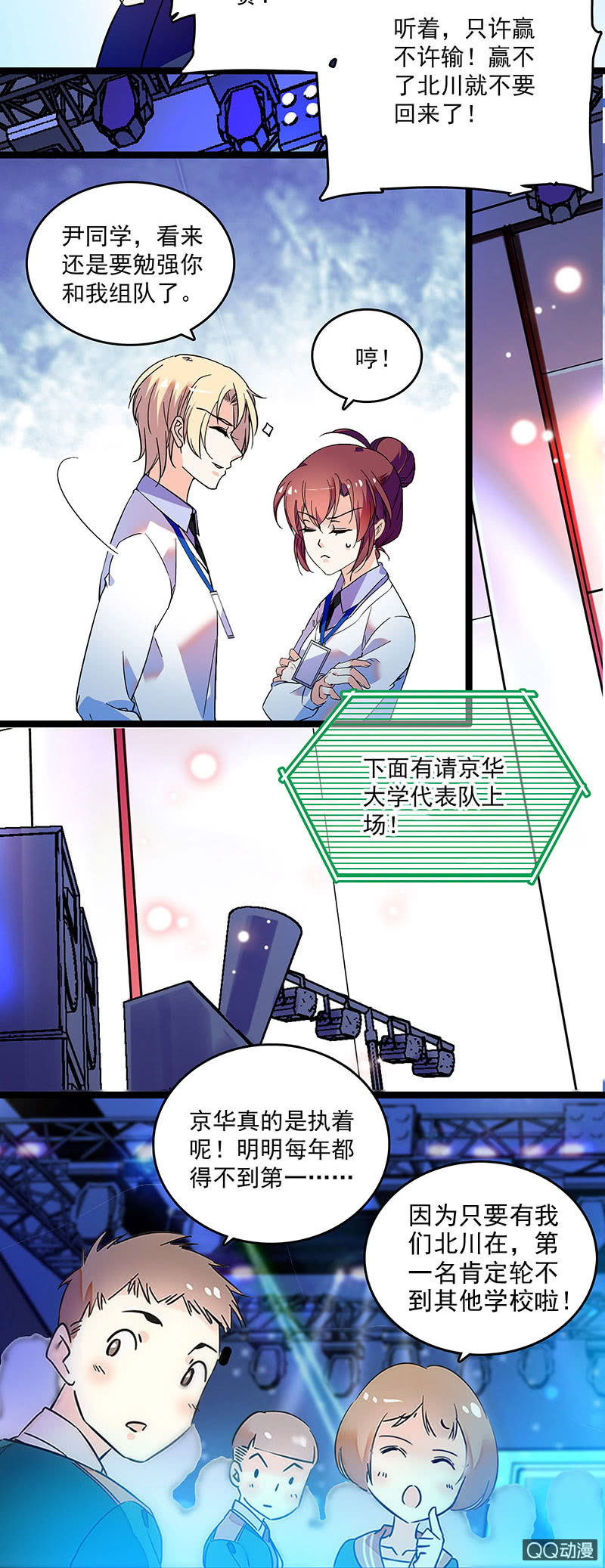 第二十话 现在也是这样想吗-第21话