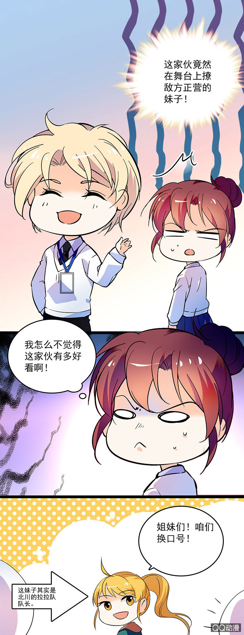 第二十话 现在也是这样想吗-第21话