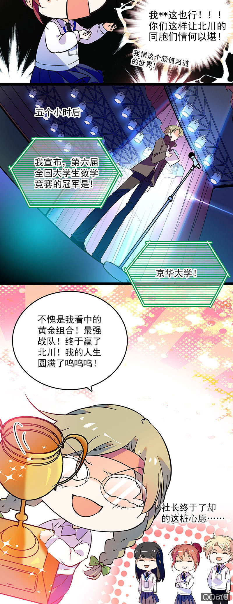 第二十话 现在也是这样想吗-第21话