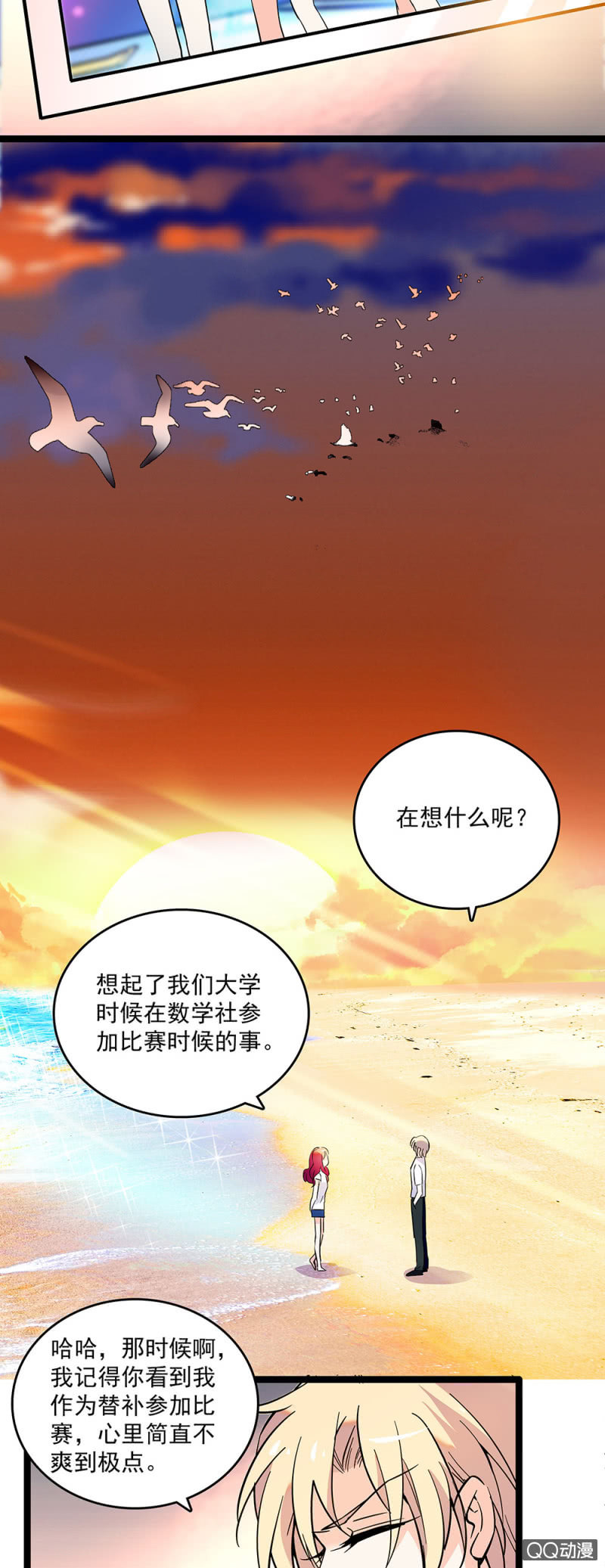 第二十话 现在也是这样想吗-第21话