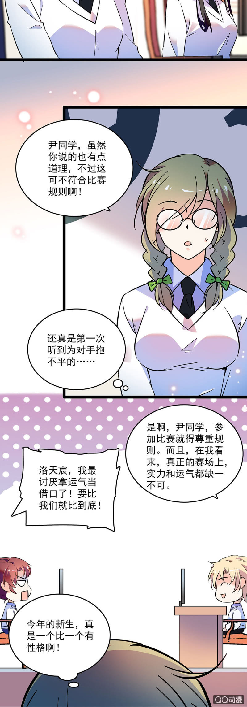 第二十话 现在也是这样想吗-第21话