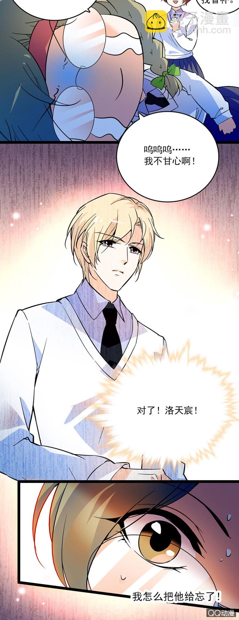 第二十话 现在也是这样想吗-第21话