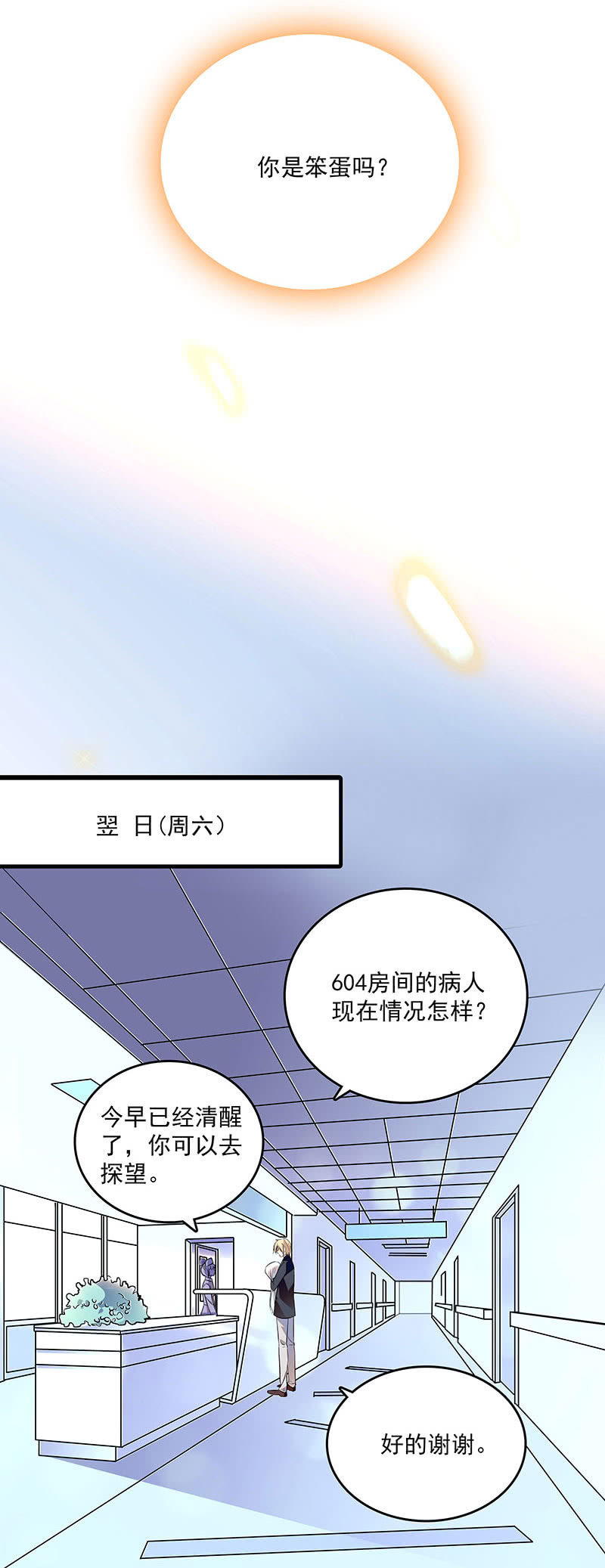 第二十一话 不那么孤单-第23话