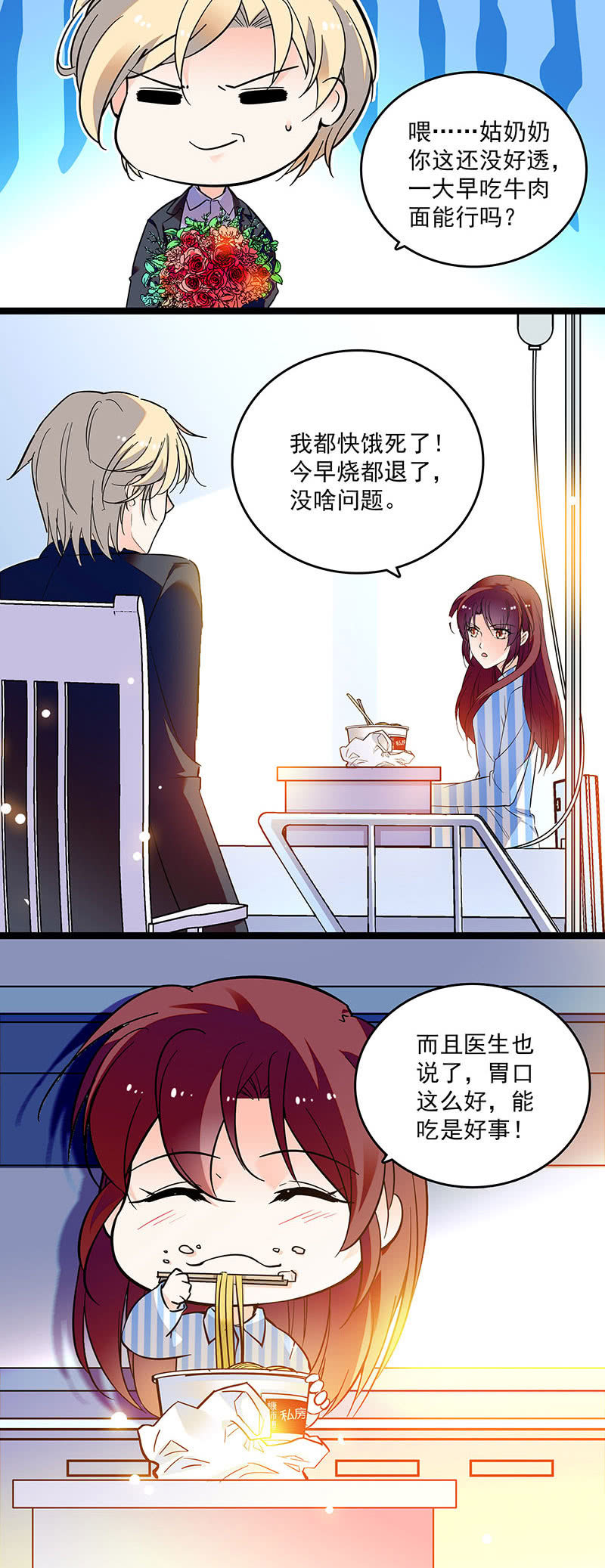第二十一话 不那么孤单-第23话