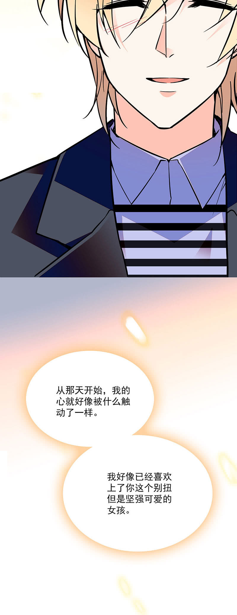 第二十一话 不那么孤单-第23话