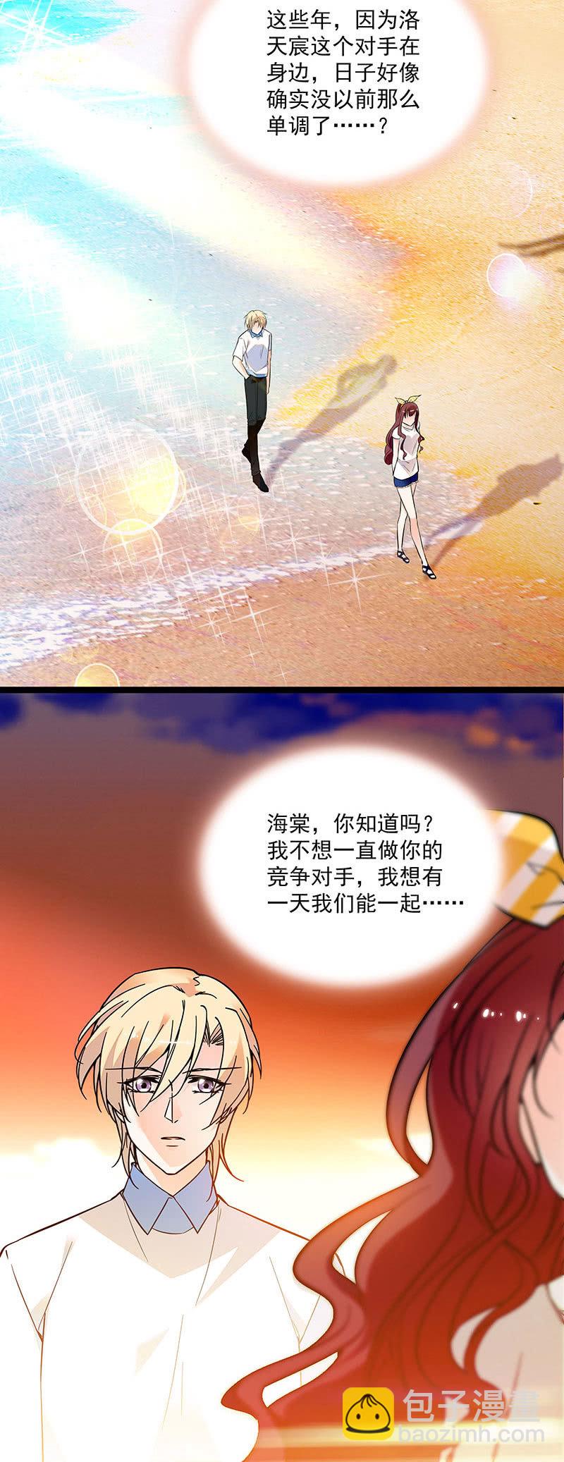 第二十一话 不那么孤单-第23话