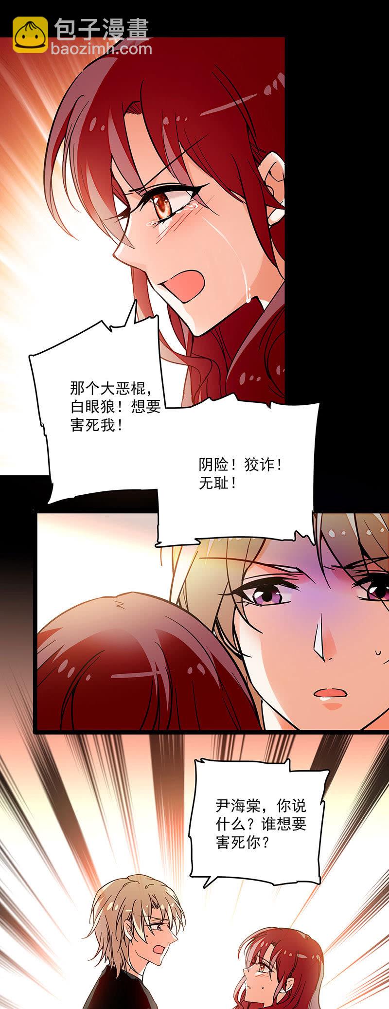 第二十三话 守着你-第25话