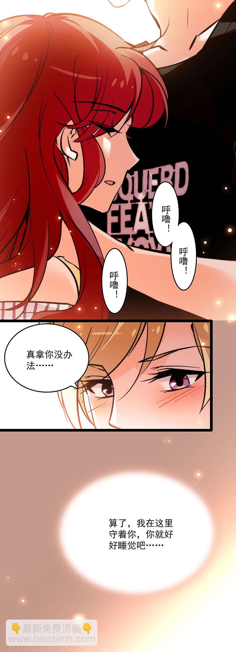 第二十三话 守着你-第25话