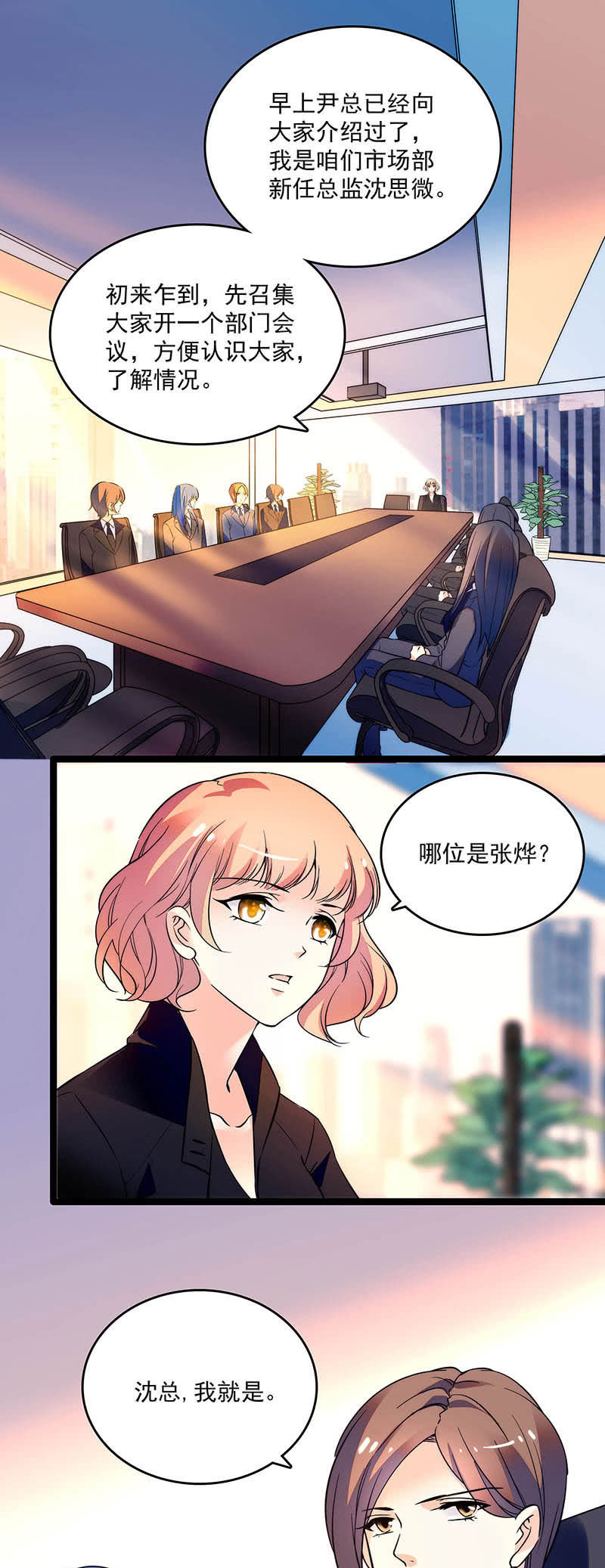 第二十七话 一物降一物-第29话