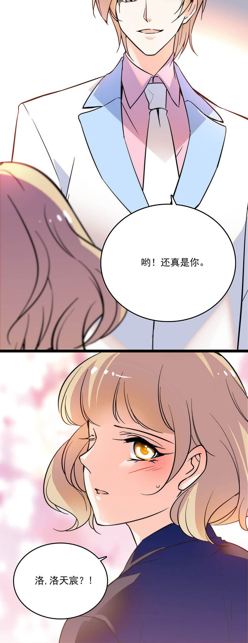 第二十七话 一物降一物-第29话