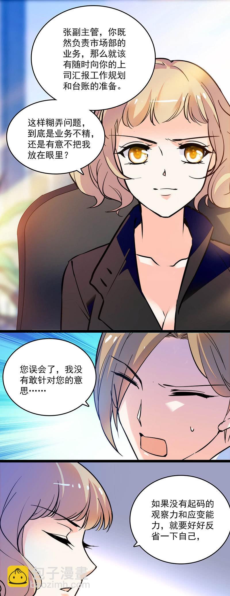 第二十七话 一物降一物-第29话