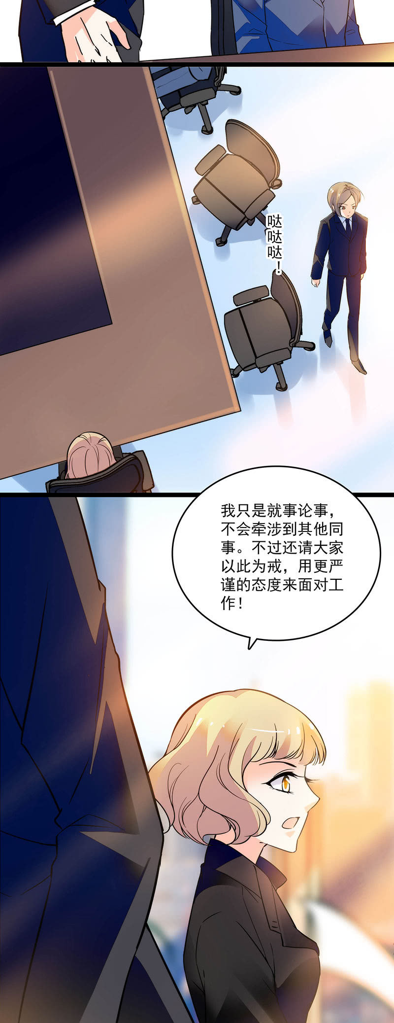 第二十七话 一物降一物-第29话