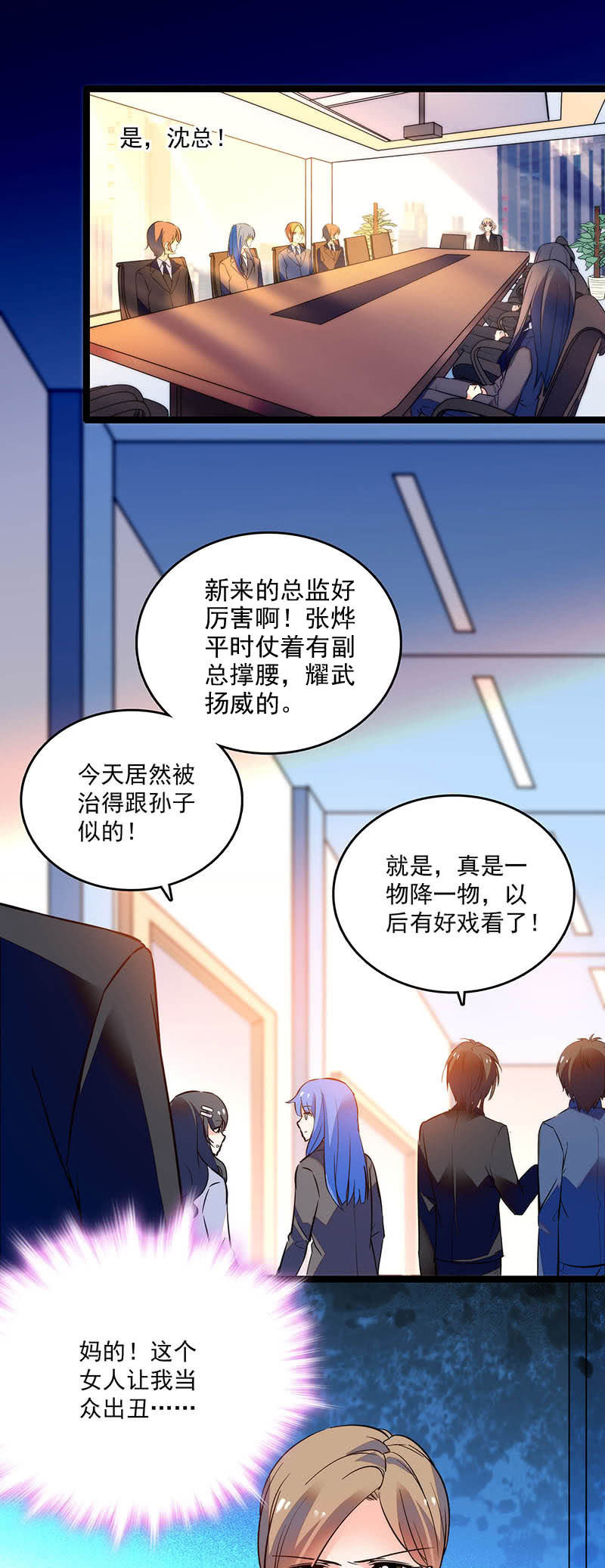 第二十七话 一物降一物-第29话