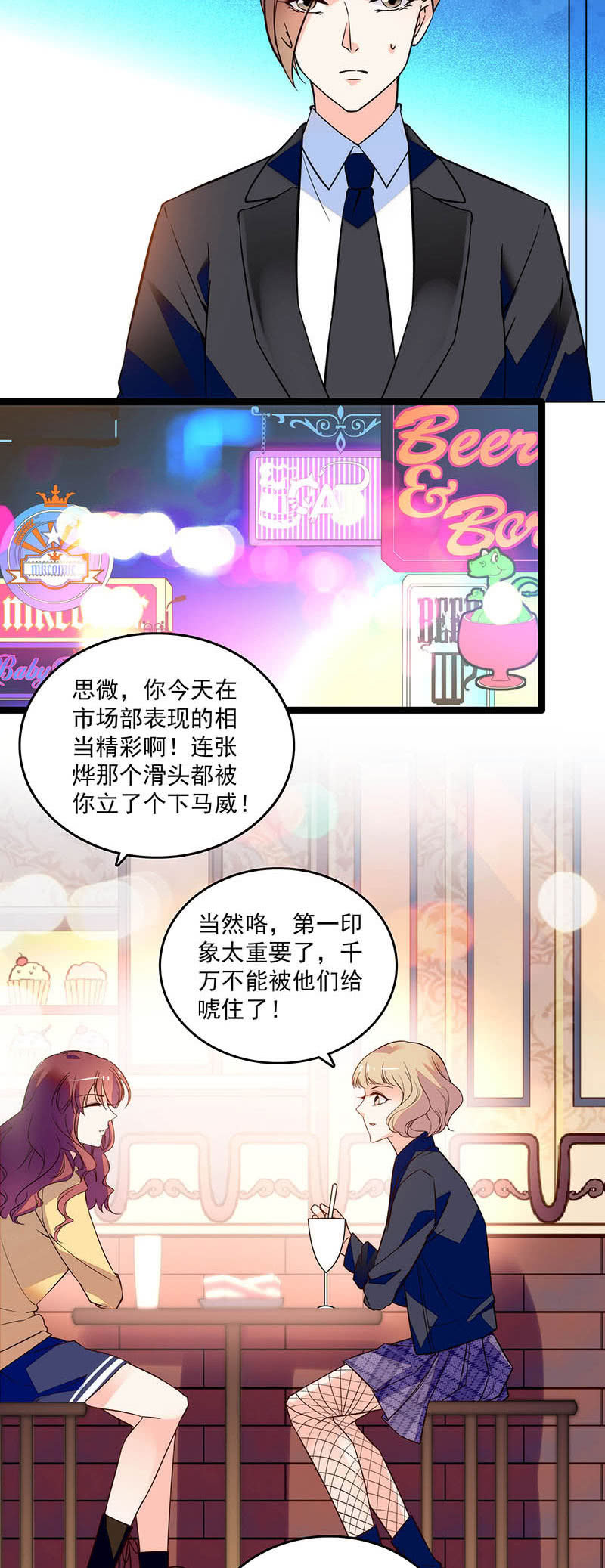 第二十七话 一物降一物-第29话