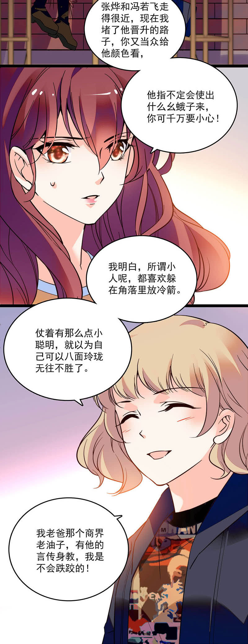 第二十七话 一物降一物-第29话