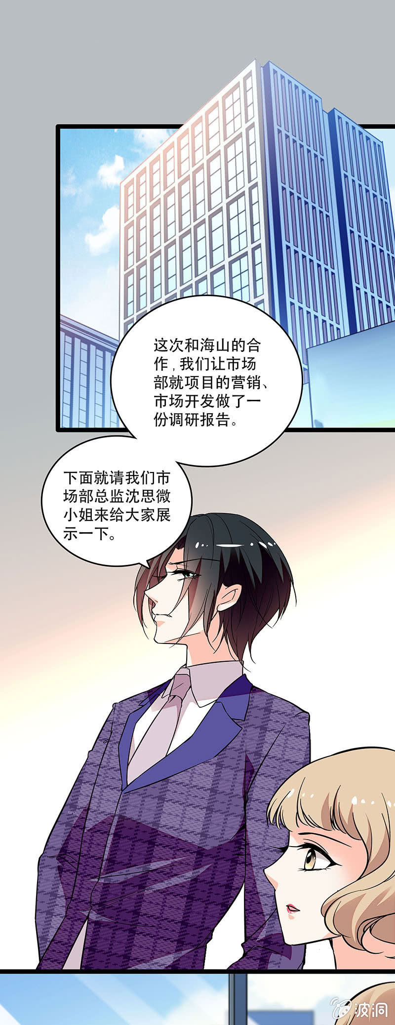 第二十九话 吃瘪-第31话