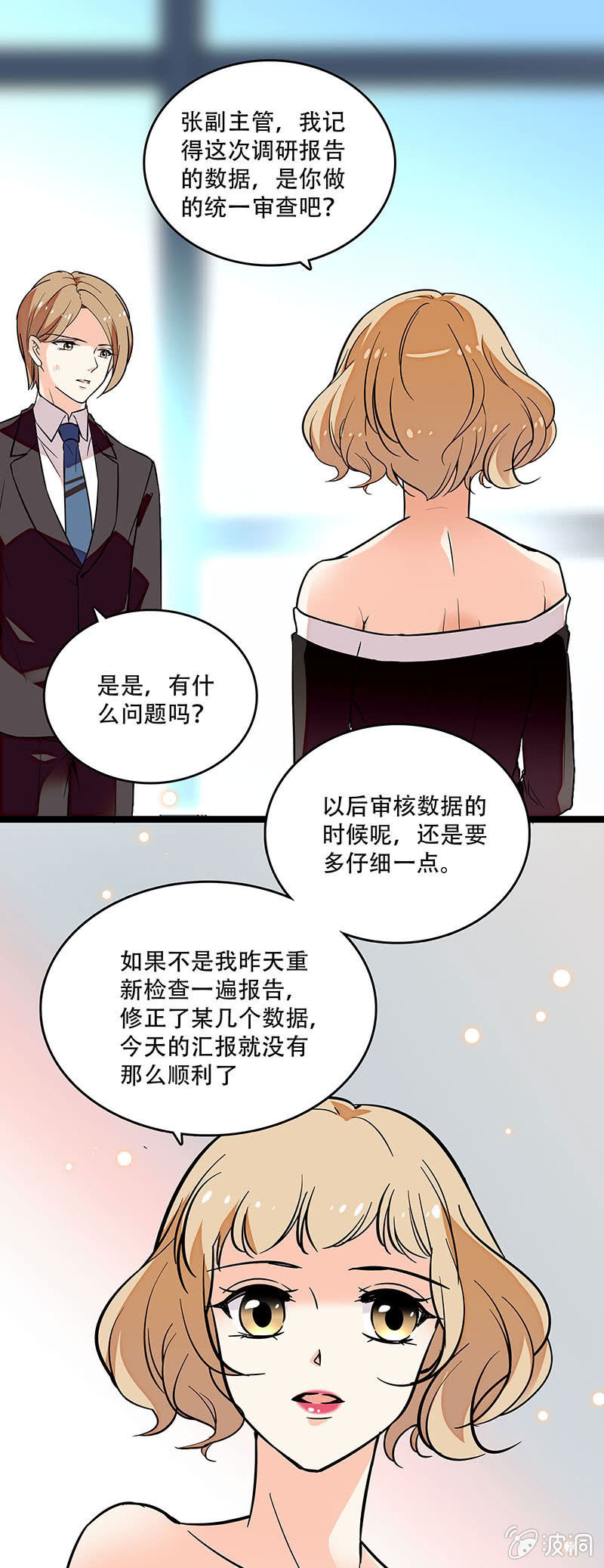 第二十九话 吃瘪-第31话