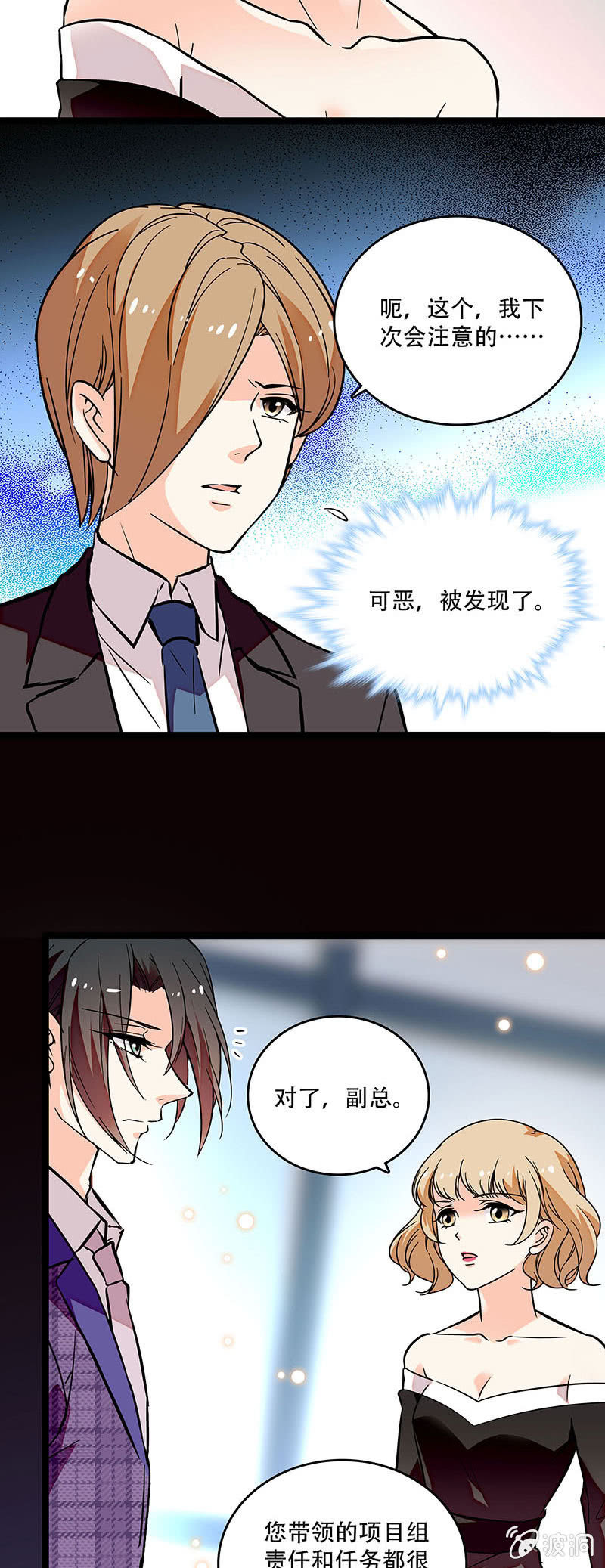 第二十九话 吃瘪-第31话
