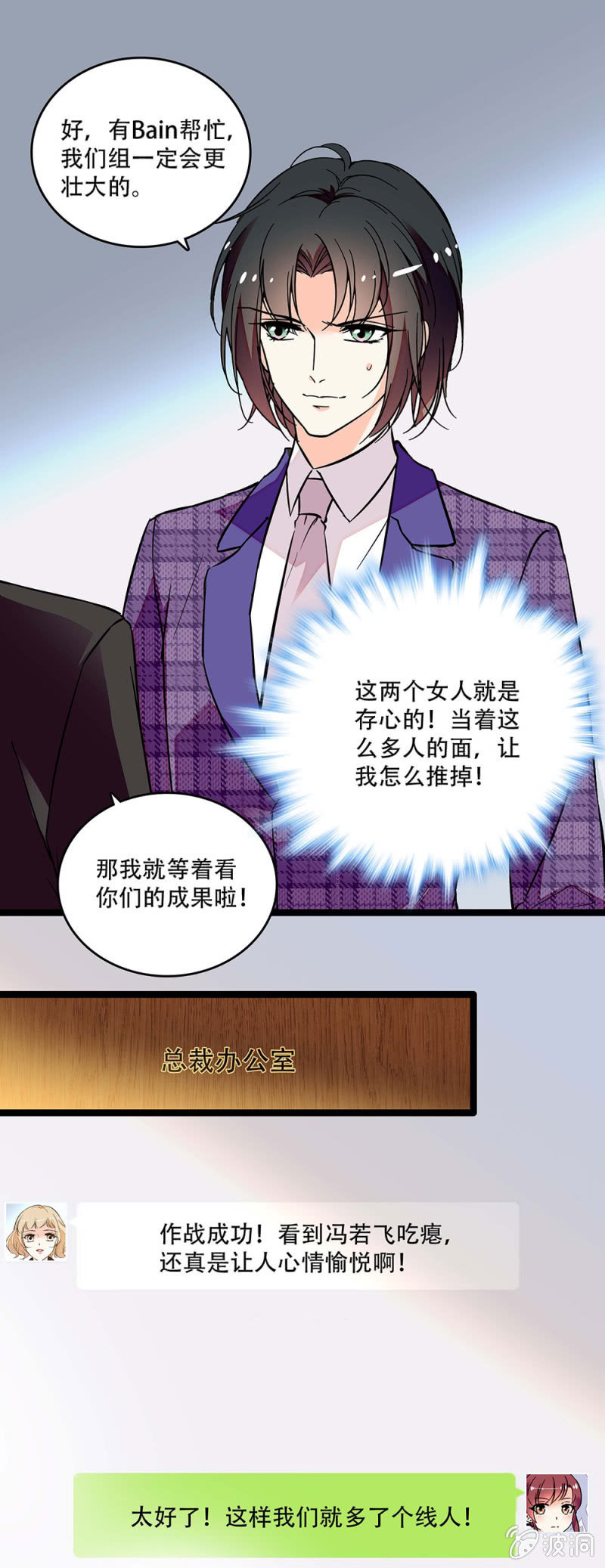 第二十九话 吃瘪-第31话