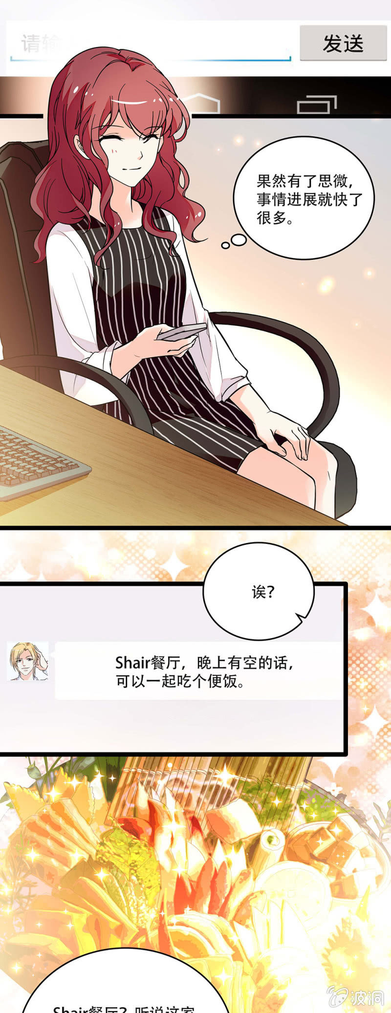 第二十九话 吃瘪-第31话