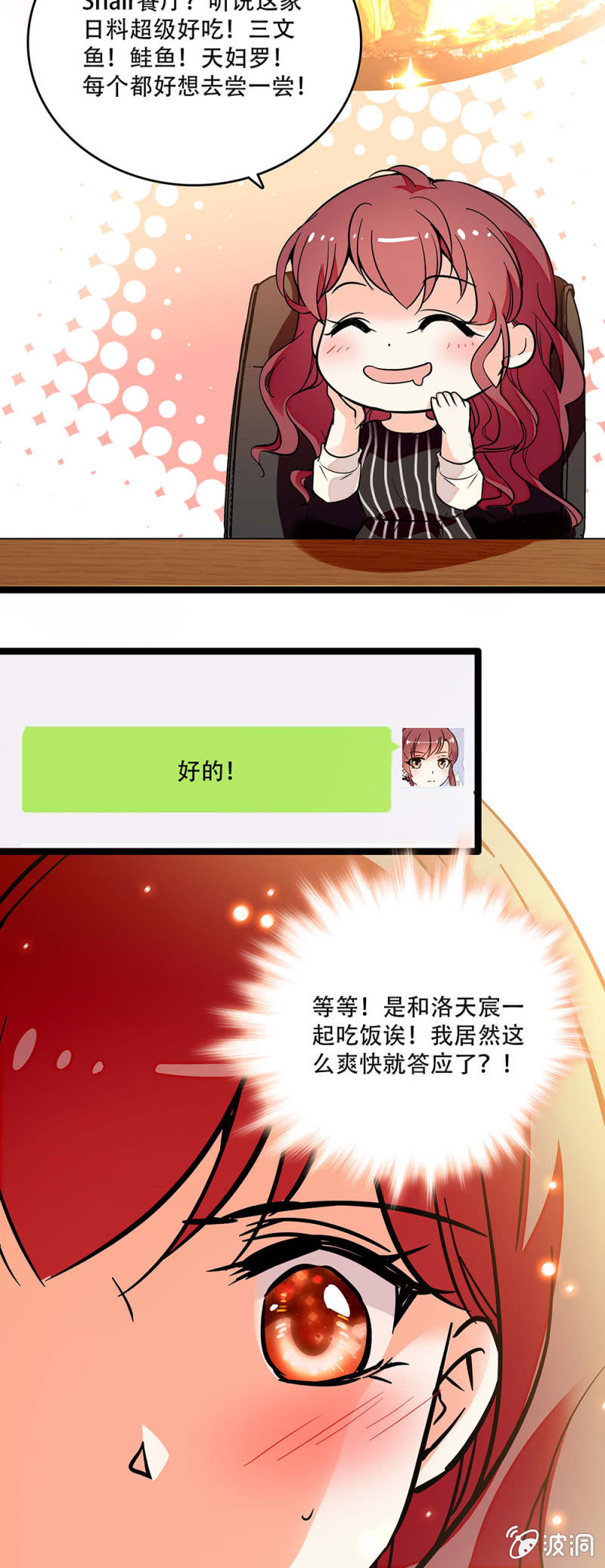 第二十九话 吃瘪-第31话