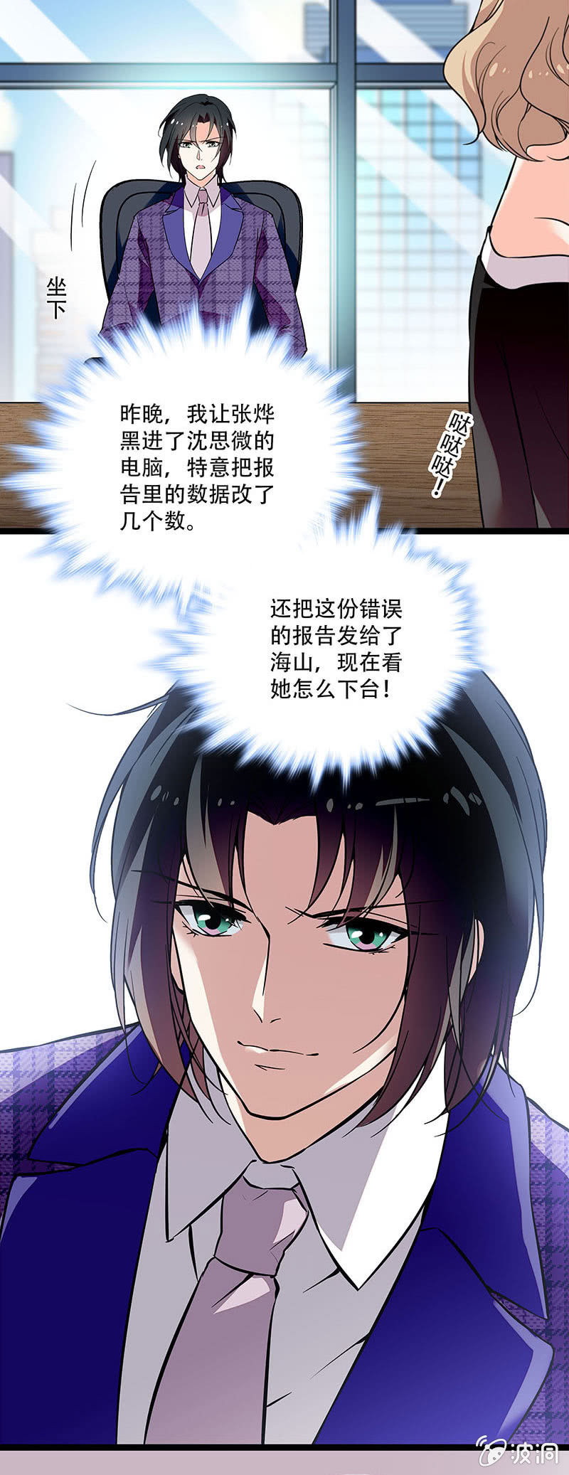 第二十九话 吃瘪-第31话