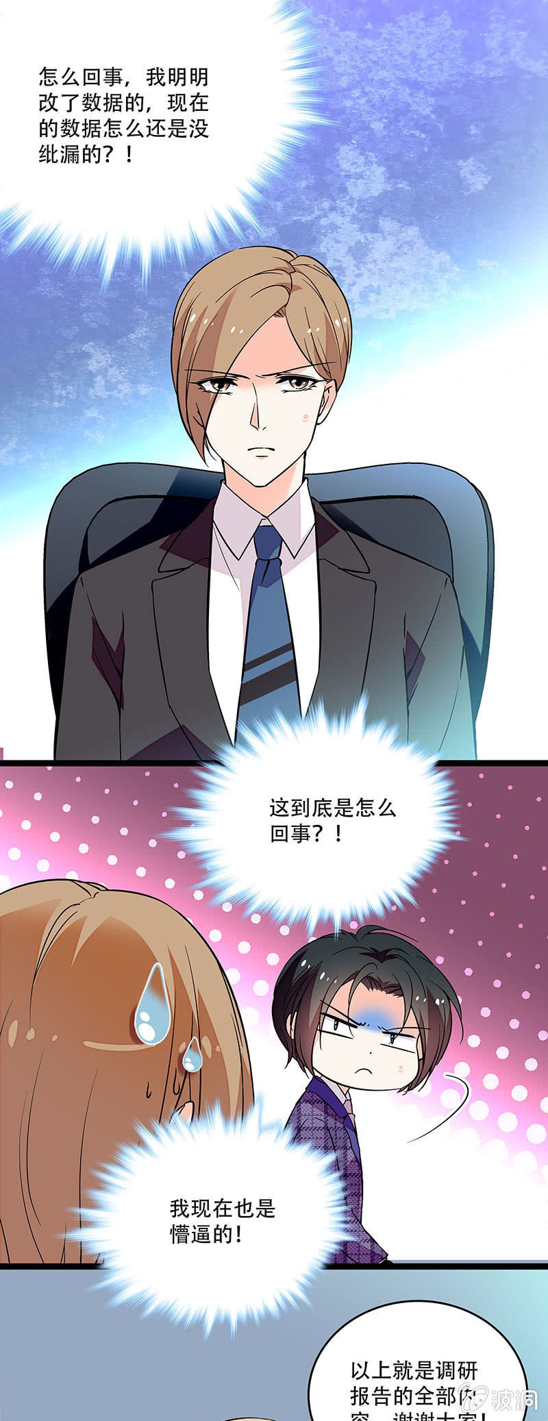 第二十九话 吃瘪-第31话