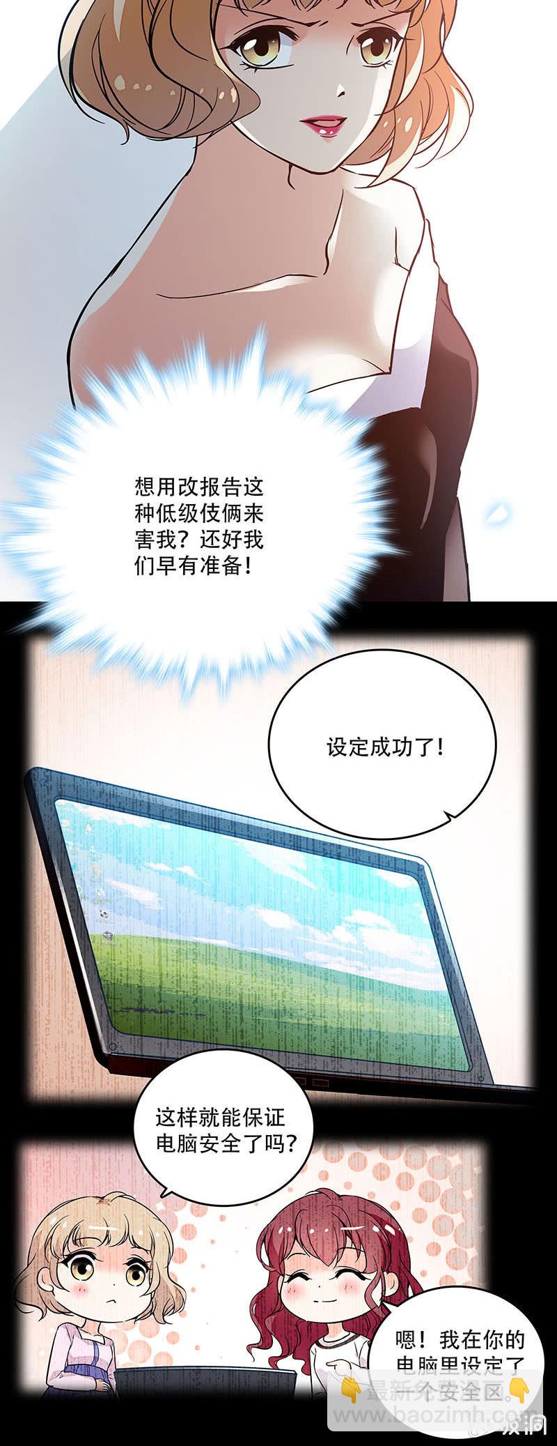第二十九话 吃瘪-第31话