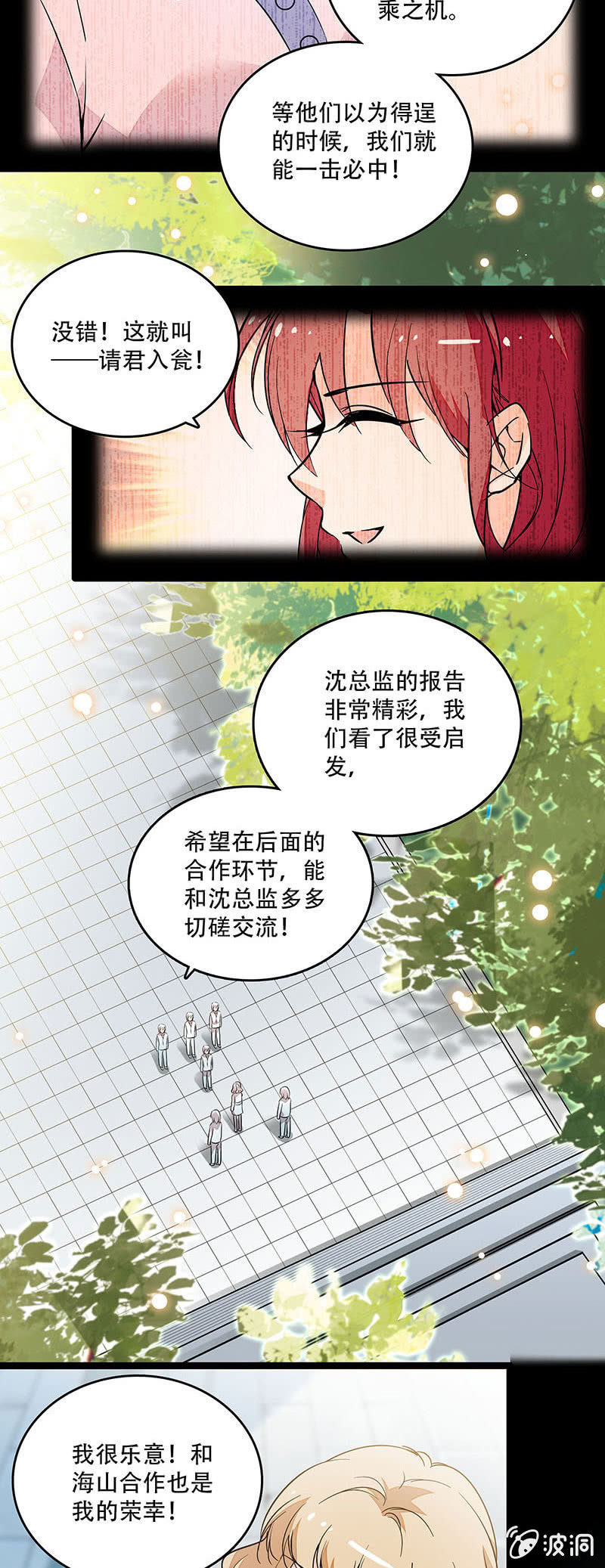 第二十九话 吃瘪-第31话