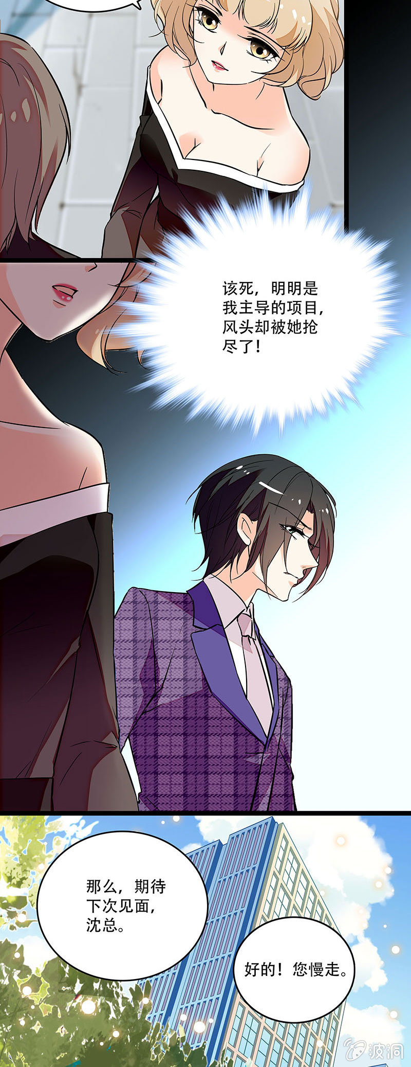 第二十九话 吃瘪-第31话
