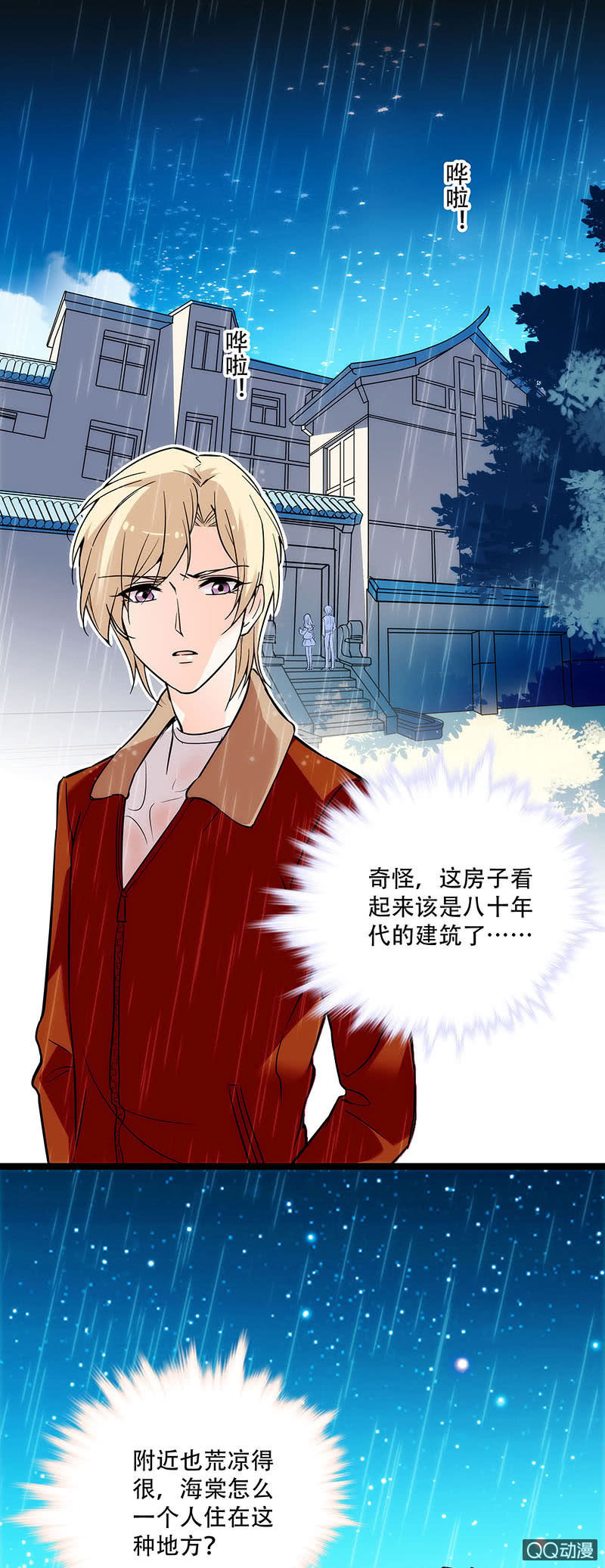 第三十一话 满满的味道-第33话