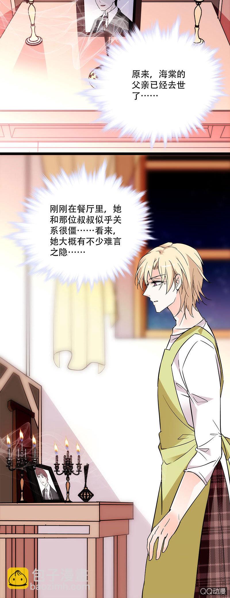 第三十一话 满满的味道-第33话