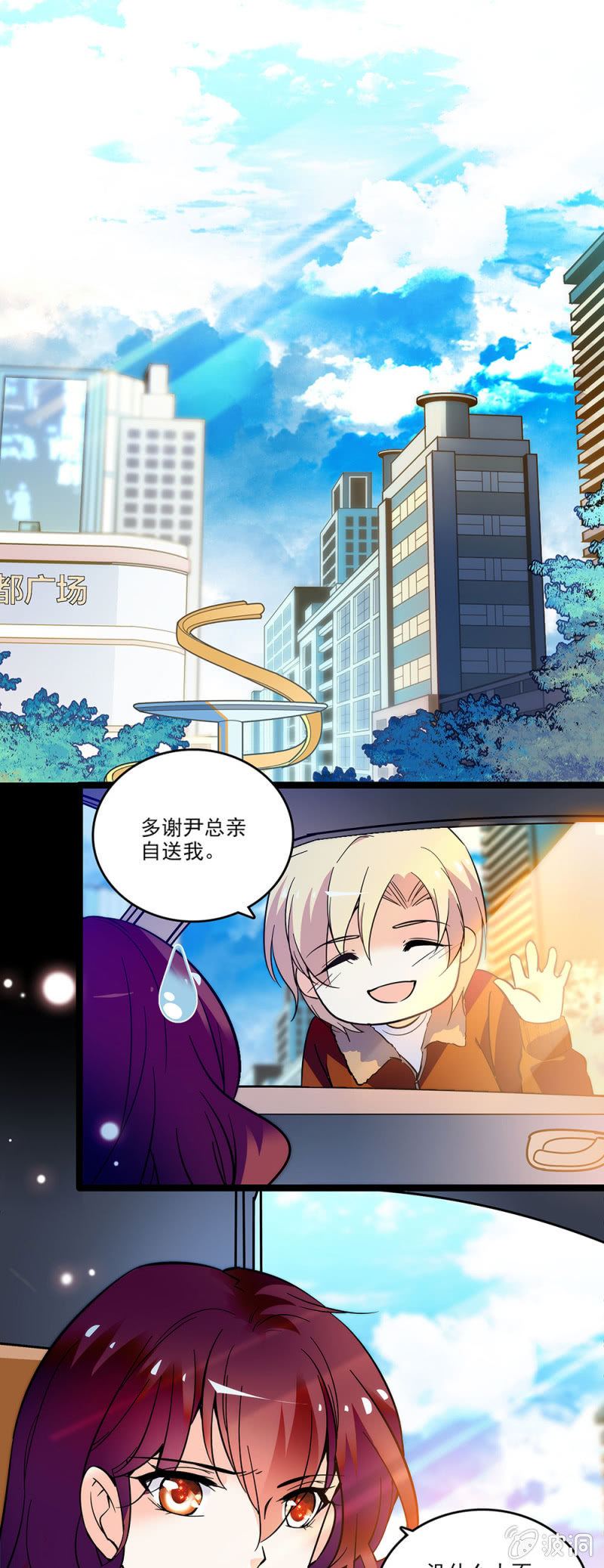 第三十三话 还不能太急-第35话