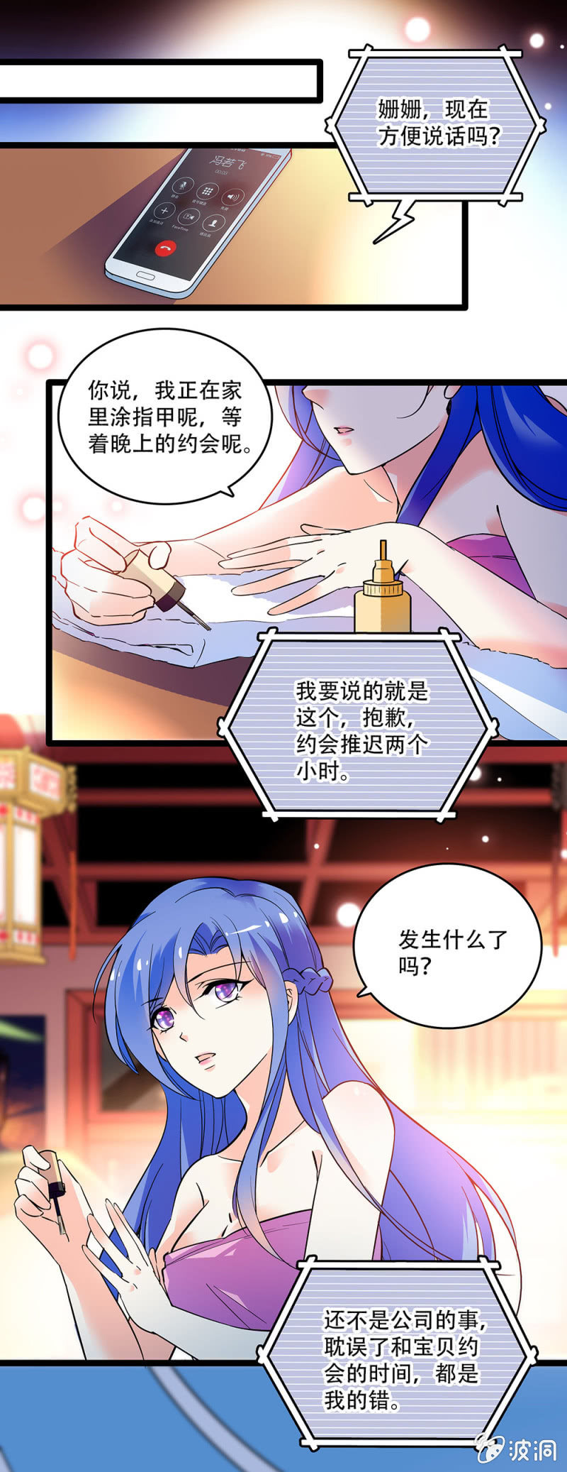 第三十三话 还不能太急-第35话
