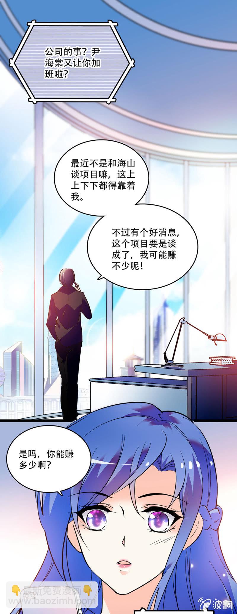 第三十三话 还不能太急-第35话