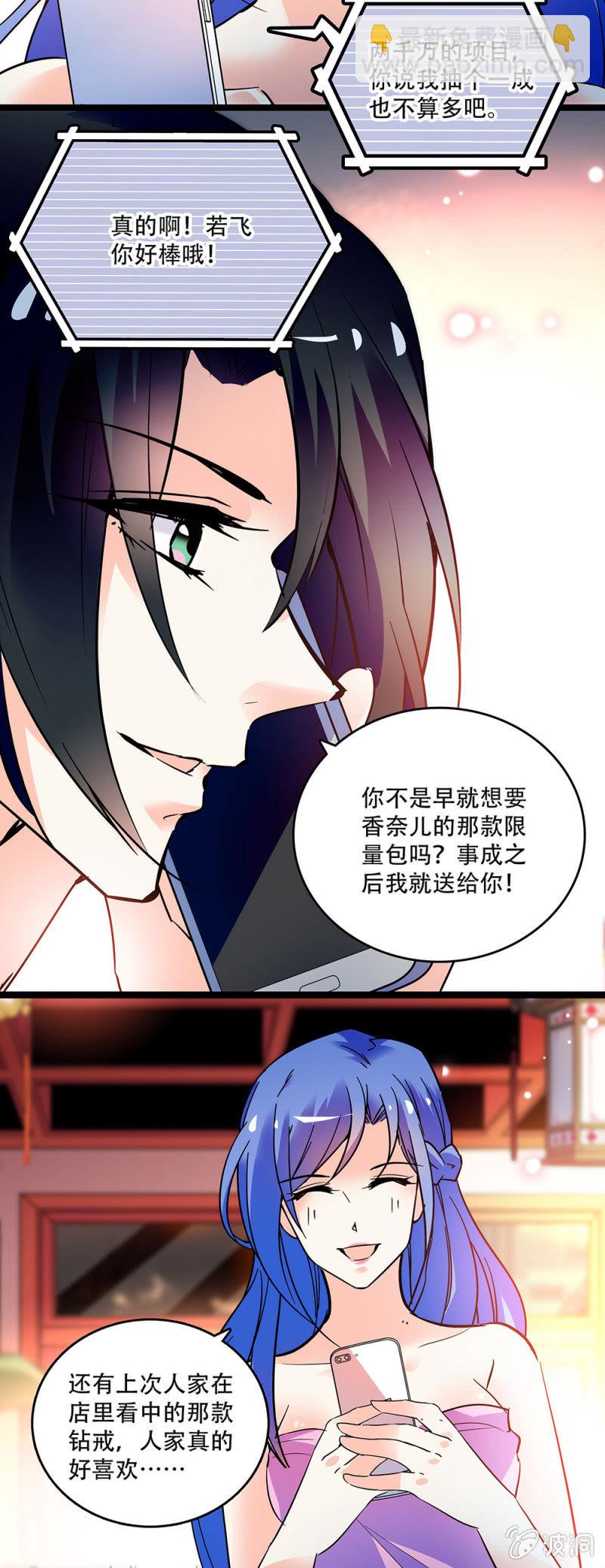 第三十三话 还不能太急-第35话