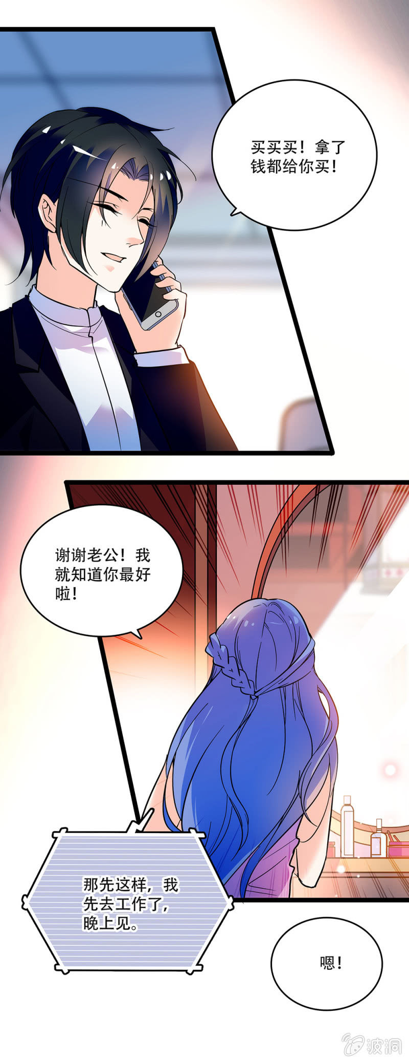 第三十三话 还不能太急-第35话