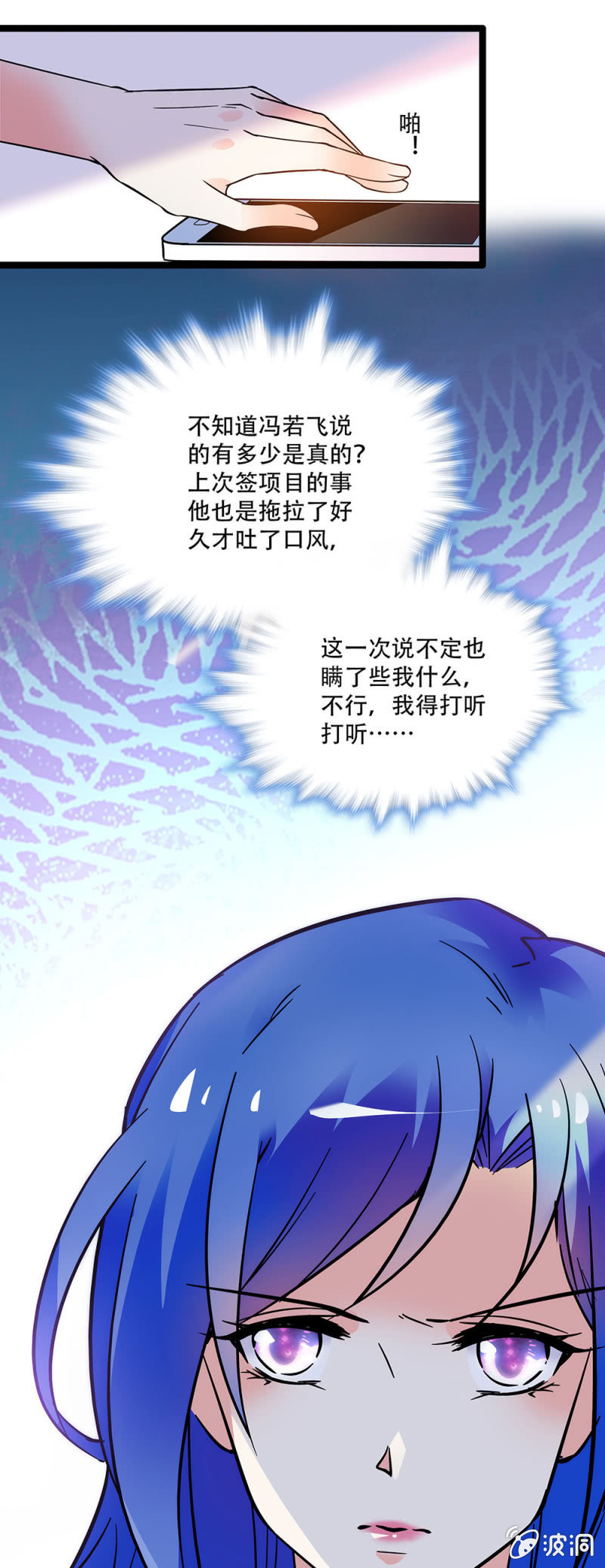 第三十三话 还不能太急-第35话