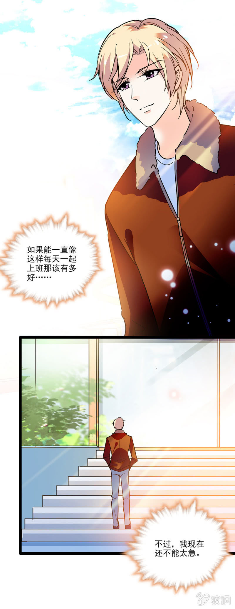 第三十三话 还不能太急-第35话