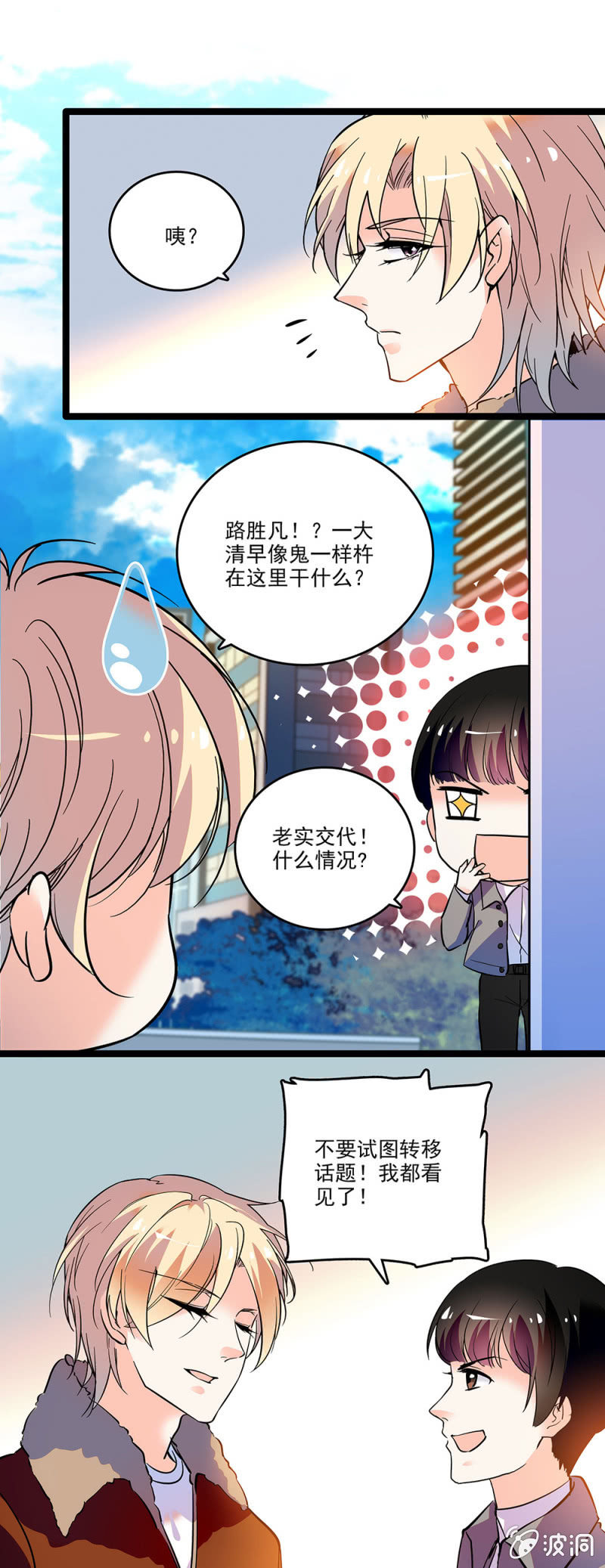 第三十三话 还不能太急-第35话