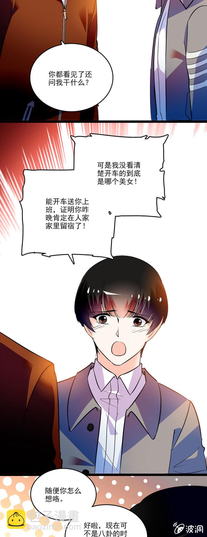 第三十三话 还不能太急-第35话