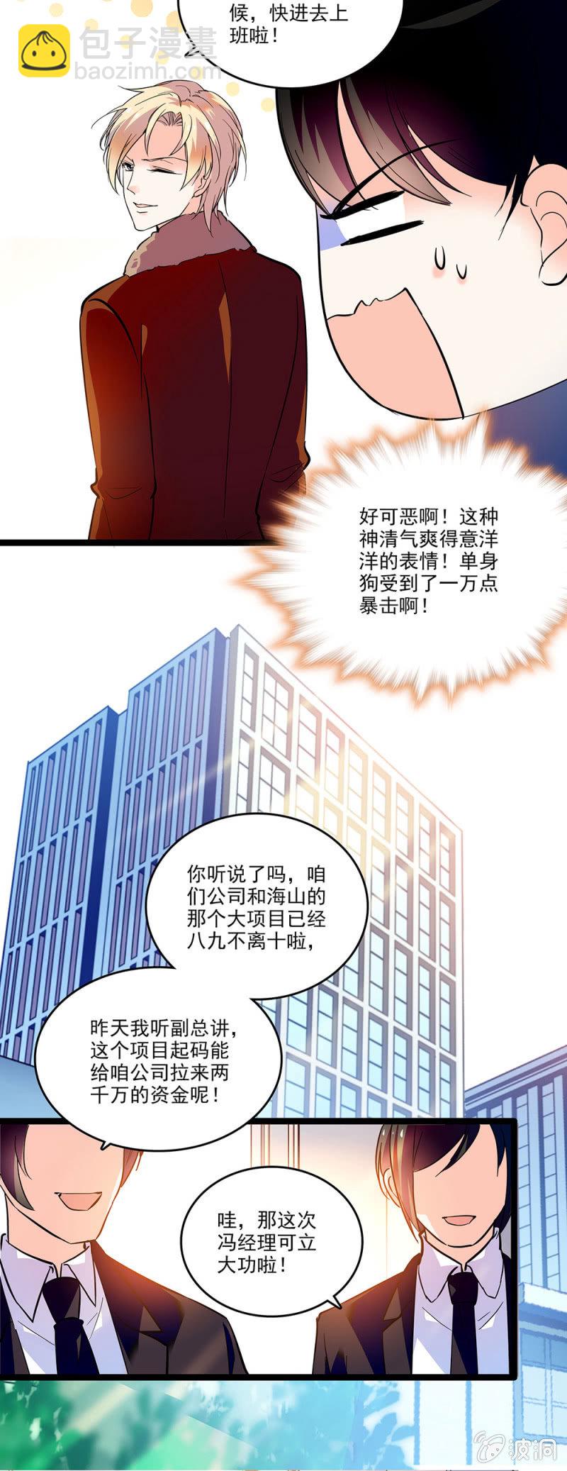 第三十三话 还不能太急-第35话