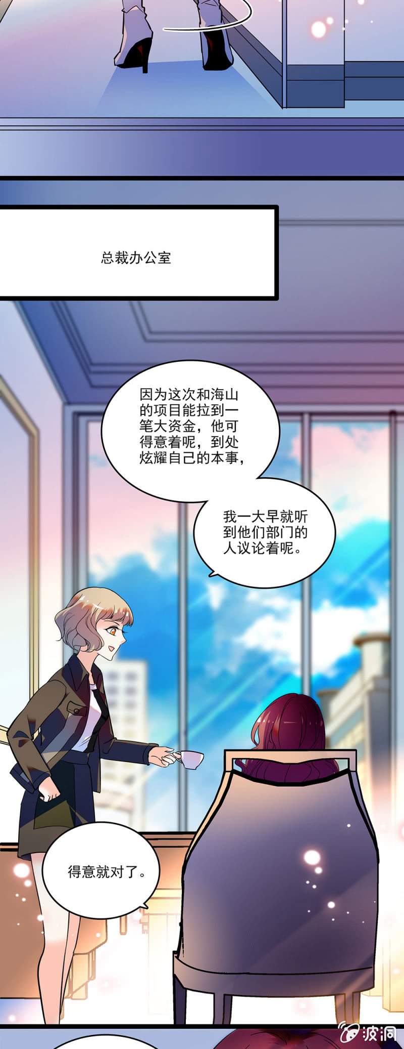 第三十三话 还不能太急-第35话