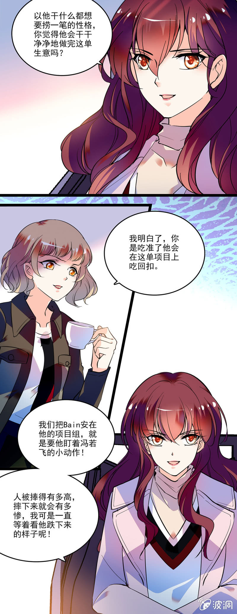 第三十三话 还不能太急-第35话