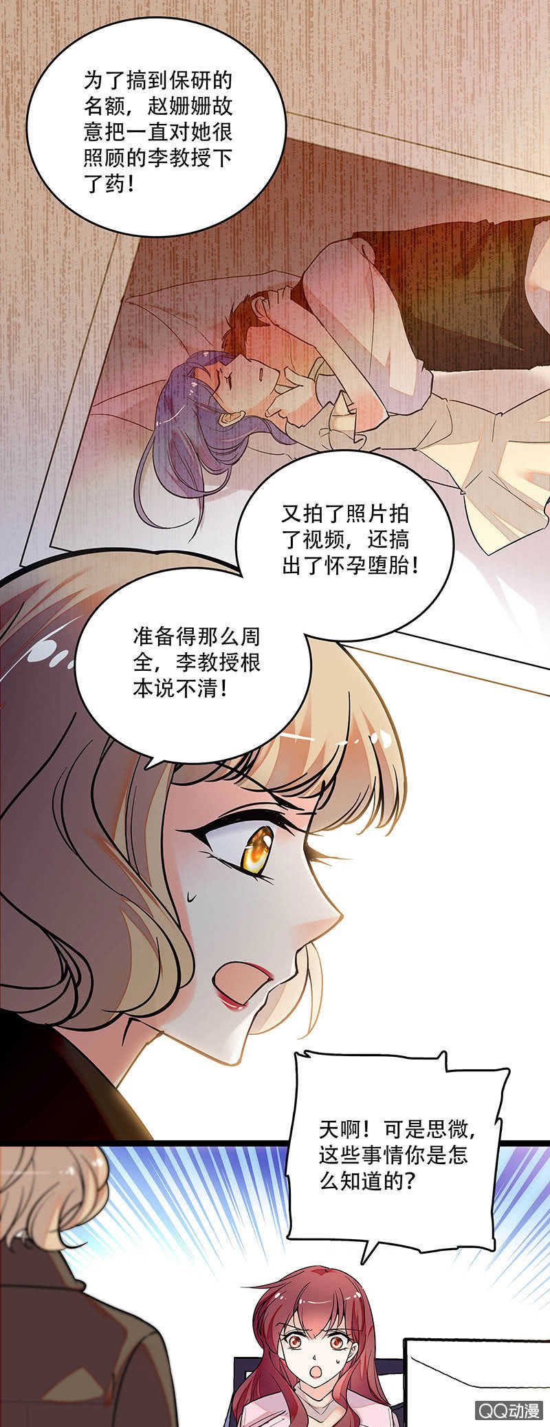 第三十五话 终身不孕-第37话