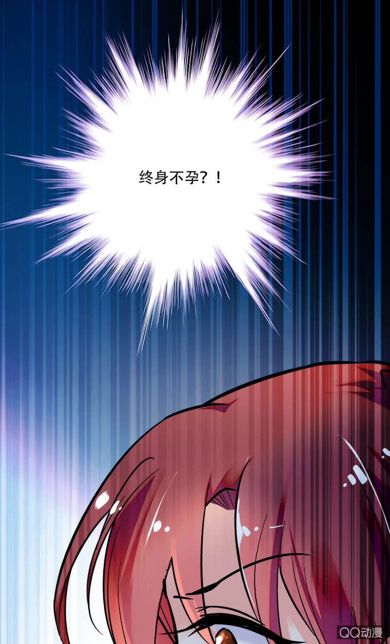 第三十五话 终身不孕-第37话