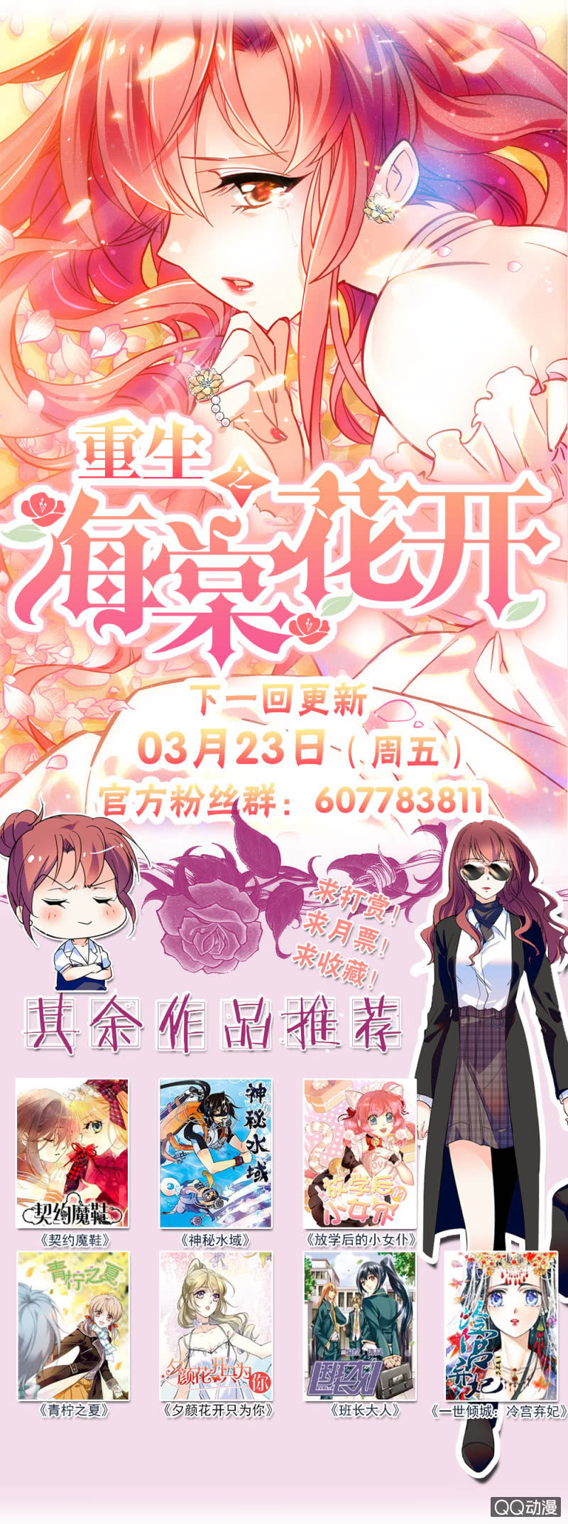 第三十五话 终身不孕-第37话