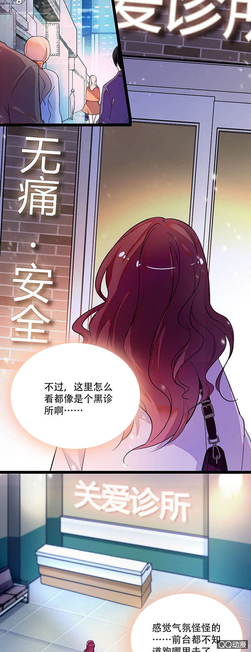 第三十五话 终身不孕-第37话