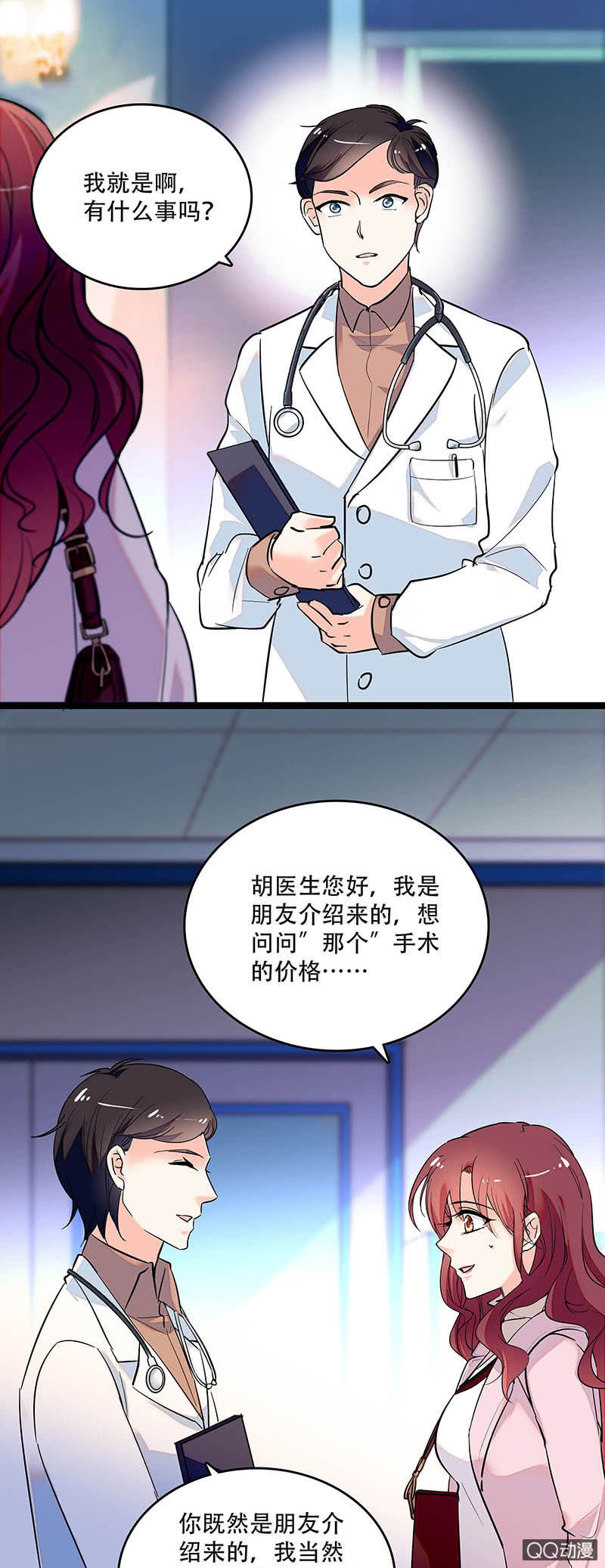 第三十五话 终身不孕-第37话