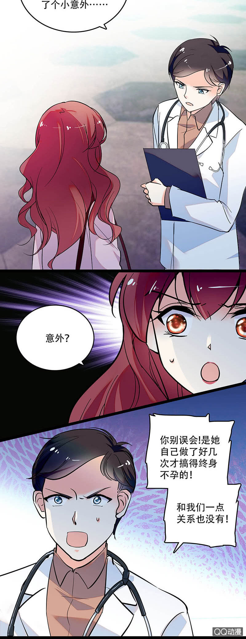 第三十五话 终身不孕-第37话